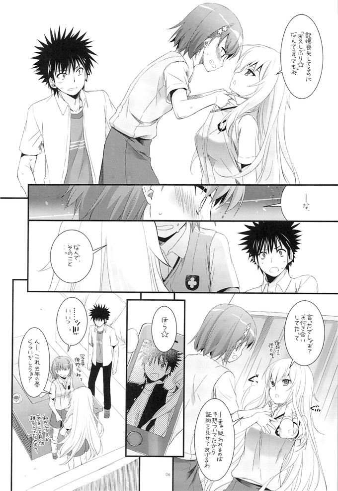 日本少女漫画之魔法禁书(Nakajima Yuka)] D.L. action 78