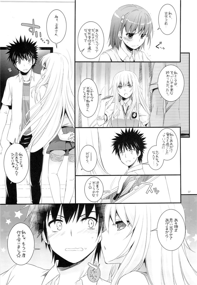 日本少女漫画之魔法禁书(Nakajima Yuka)] D.L. action 78