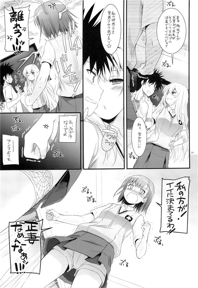 日本少女漫画之魔法禁书(Nakajima Yuka)] D.L. action 78