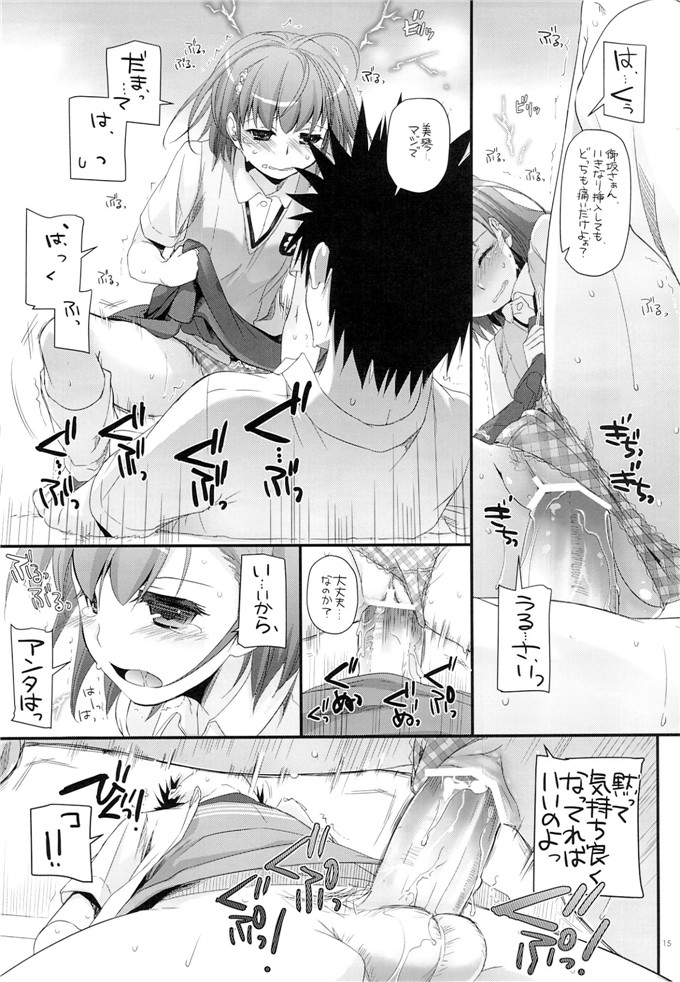 日本少女漫画之魔法禁书(Nakajima Yuka)] D.L. action 78