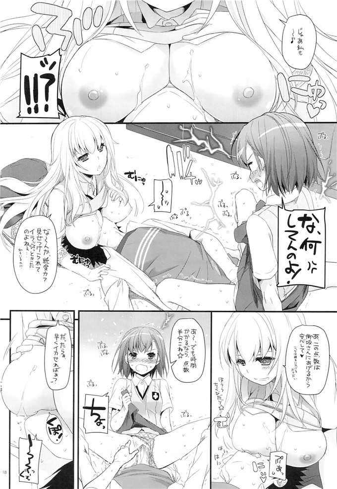 日本少女漫画之魔法禁书(Nakajima Yuka)] D.L. action 78