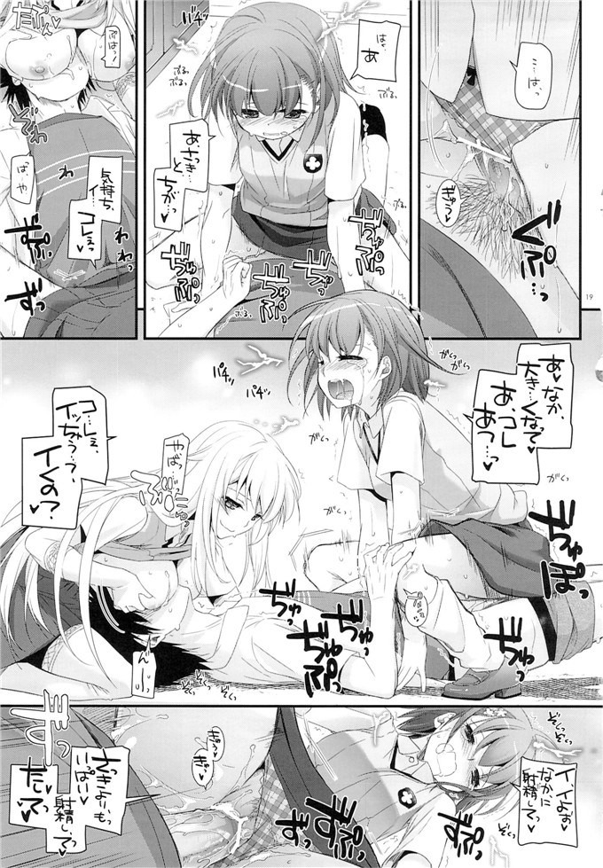 日本少女漫画之魔法禁书(Nakajima Yuka)] D.L. action 78