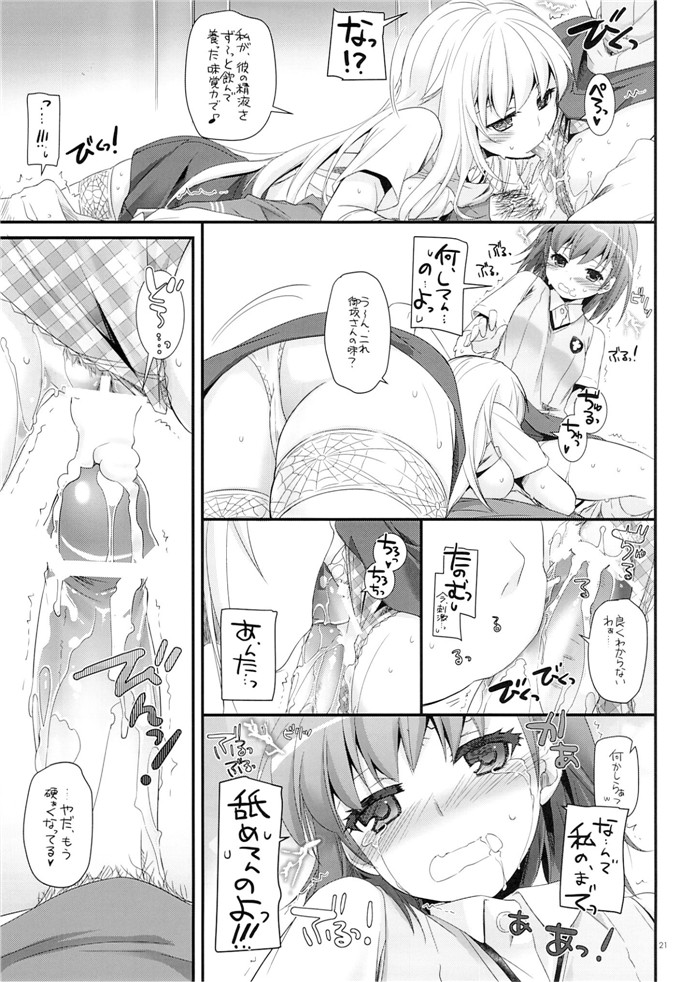 日本少女漫画之魔法禁书(Nakajima Yuka)] D.L. action 78
