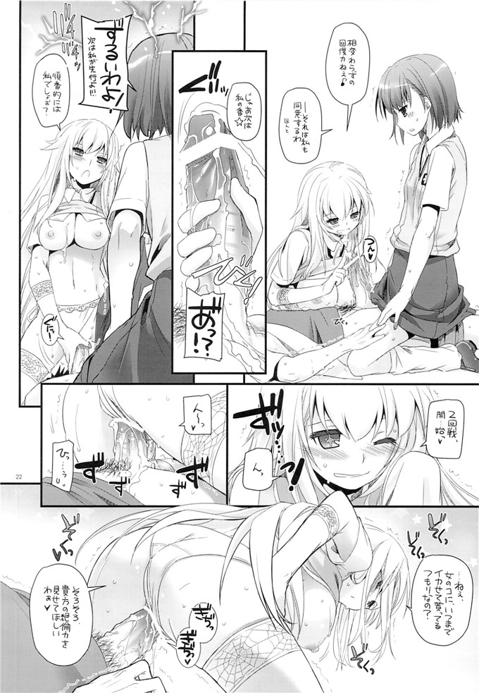 日本少女漫画之魔法禁书(Nakajima Yuka)] D.L. action 78