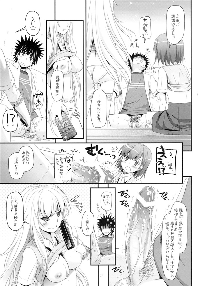 日本少女漫画之魔法禁书(Nakajima Yuka)] D.L. action 78