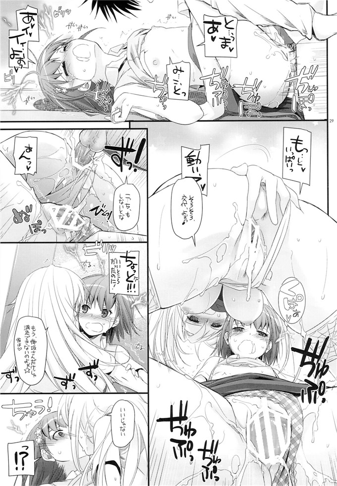 日本少女漫画之魔法禁书(Nakajima Yuka)] D.L. action 78