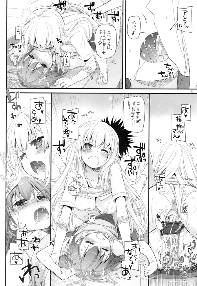 日本少女漫画之魔法禁书(Nakajima Yuka)] D.L. action 78