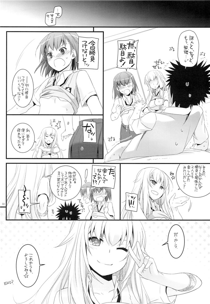 日本少女漫画之魔法禁书(Nakajima Yuka)] D.L. action 78
