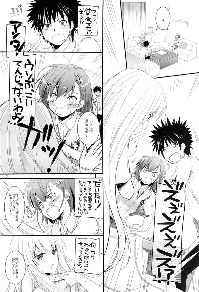 日本少女漫画之魔法禁书(Nakajima Yuka)] D.L. action 78