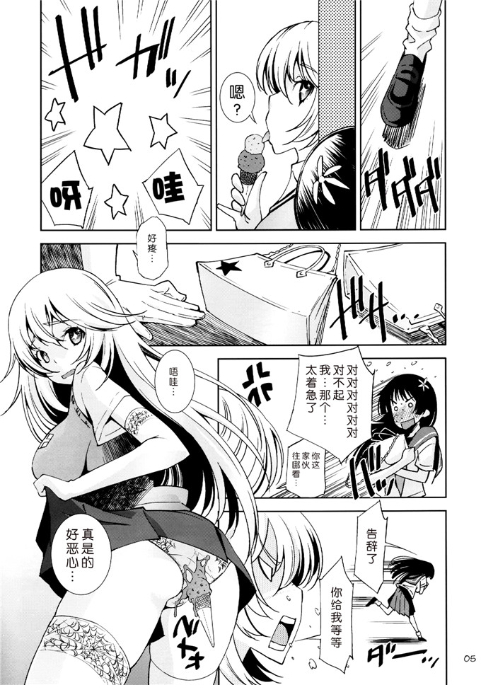同人漫画之舞原h本子[マツゲアンテナ (舞原マツゲ)]