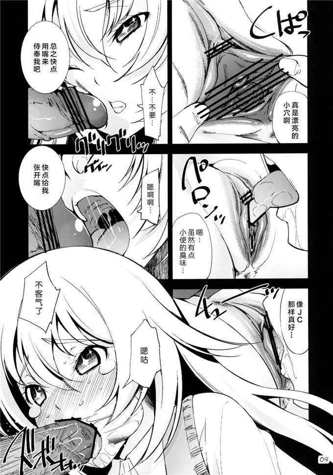 同人漫画之舞原h本子[マツゲアンテナ (舞原マツゲ)]