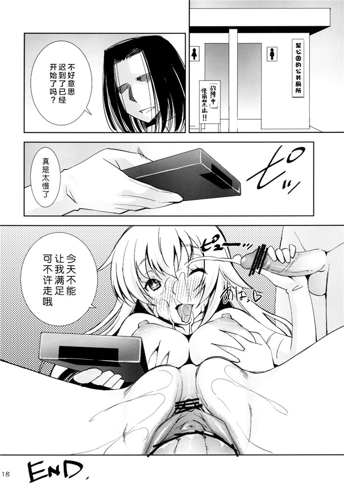 同人漫画之舞原h本子[マツゲアンテナ (舞原マツゲ)]