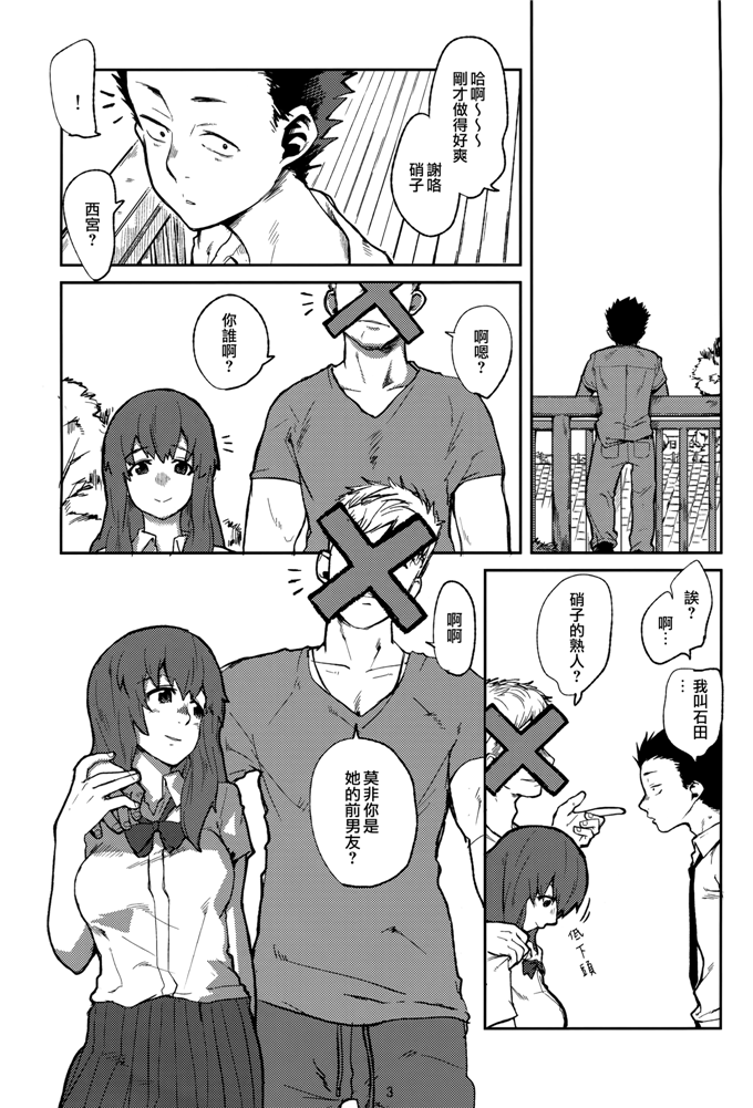 里番漫画之西宫硝子h本子[リンクリングリン (夏目系)] こえのゆくえ