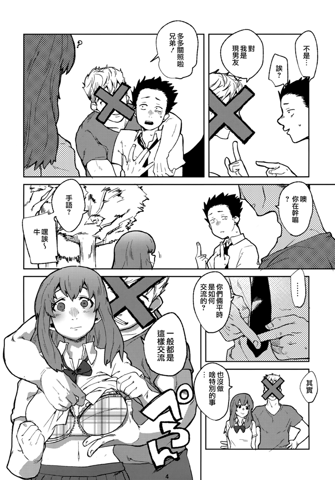 里番漫画之西宫硝子h本子[リンクリングリン (夏目系)] こえのゆくえ