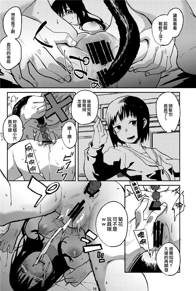 里番漫画之西宫硝子h本子[リンクリングリン (夏目系)] こえのゆくえ