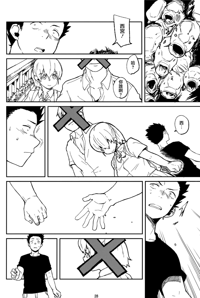 里番漫画之西宫硝子h本子[リンクリングリン (夏目系)] こえのゆくえ