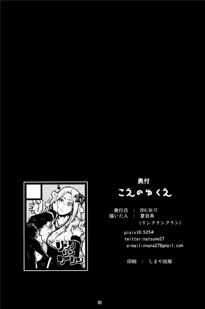 里番漫画之西宫硝子h本子[リンクリングリン (夏目系)] こえのゆくえ
