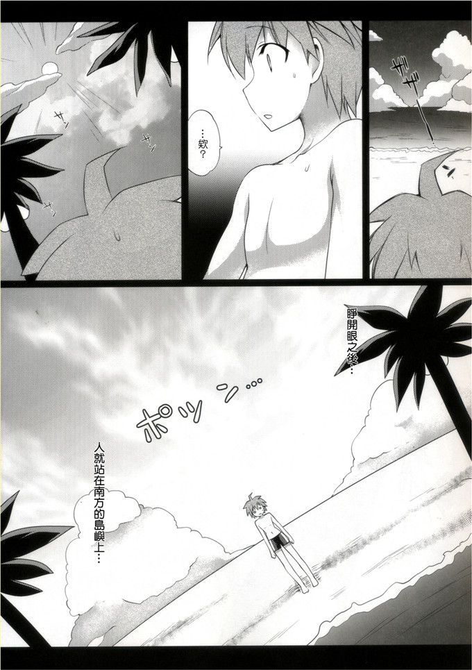 同人志漫画之苗木h本子[にのこや (にの子)] マイギリサンド