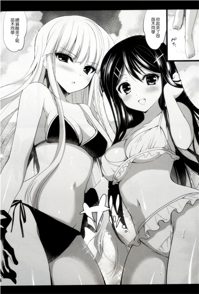 同人志漫画之苗木h本子[にのこや (にの子)] マイギリサンド