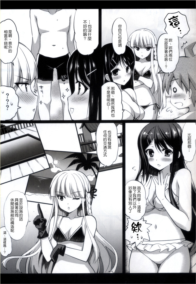 同人志漫画之苗木h本子[にのこや (にの子)] マイギリサンド