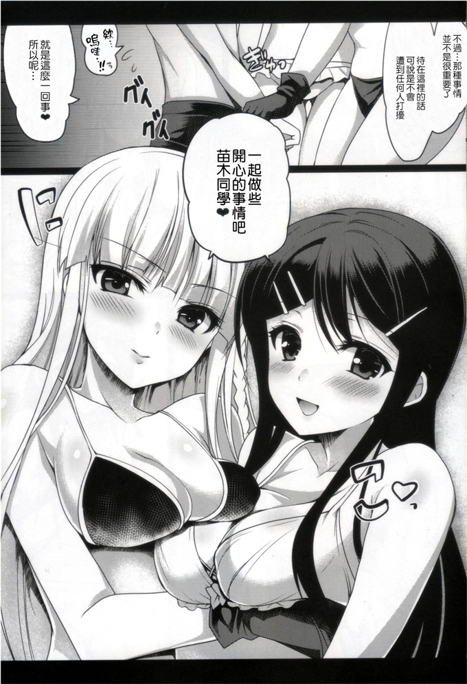 同人志漫画之苗木h本子[にのこや (にの子)] マイギリサンド