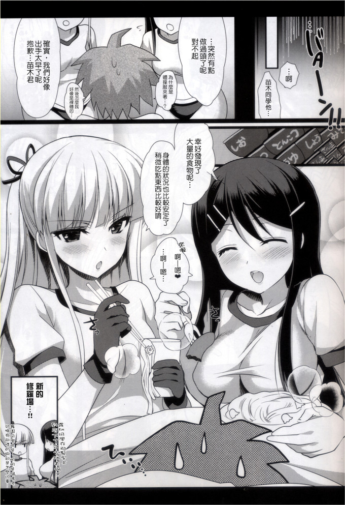 同人志漫画之苗木h本子[にのこや (にの子)] マイギリサンド