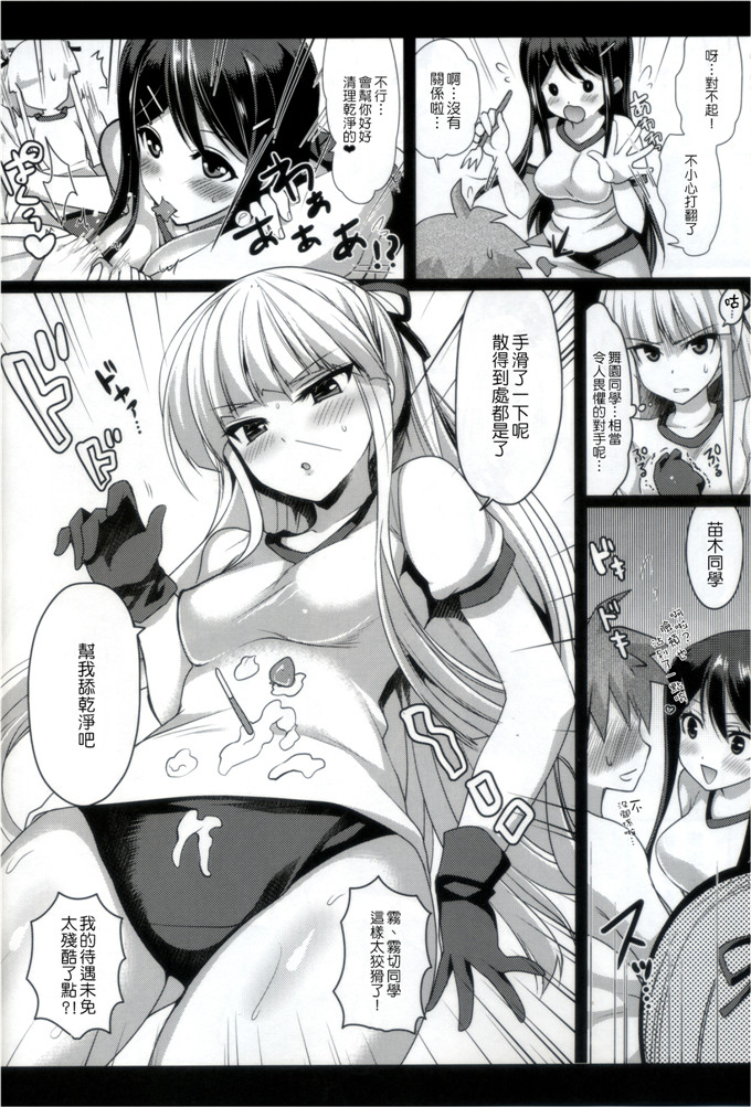 同人志漫画之苗木h本子[にのこや (にの子)] マイギリサンド