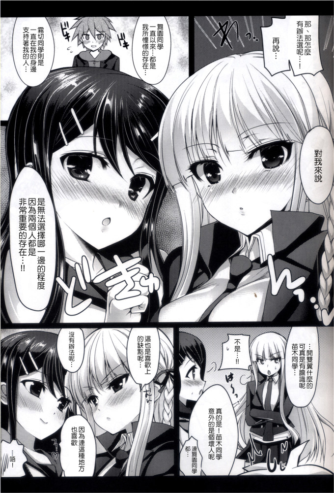 同人志漫画之苗木h本子[にのこや (にの子)] マイギリサンド