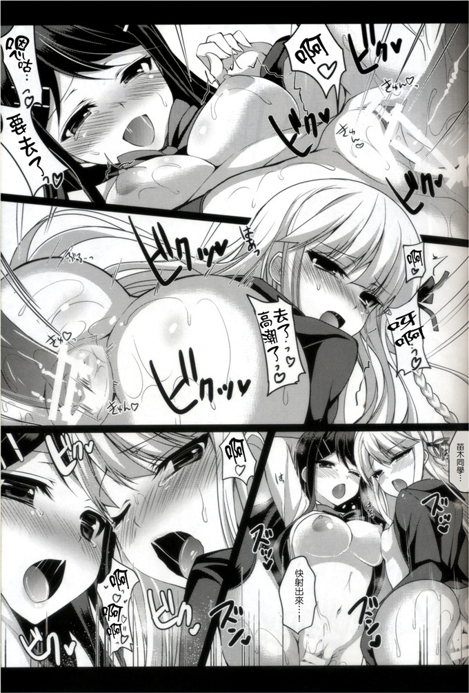 同人志漫画之苗木h本子[にのこや (にの子)] マイギリサンド