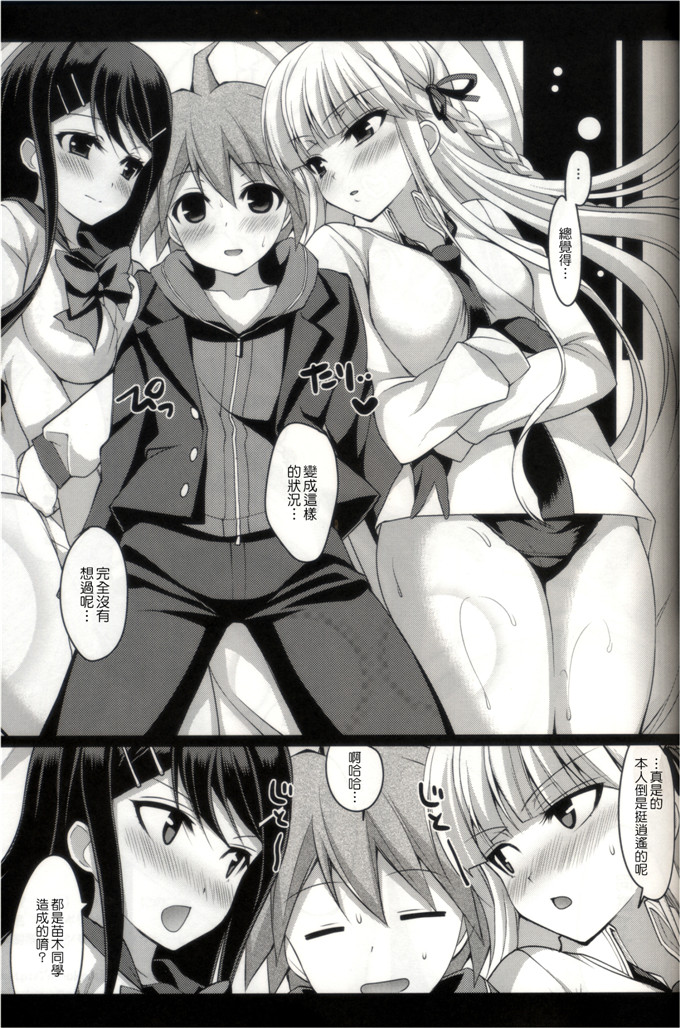 同人志漫画之苗木h本子[にのこや (にの子)] マイギリサンド