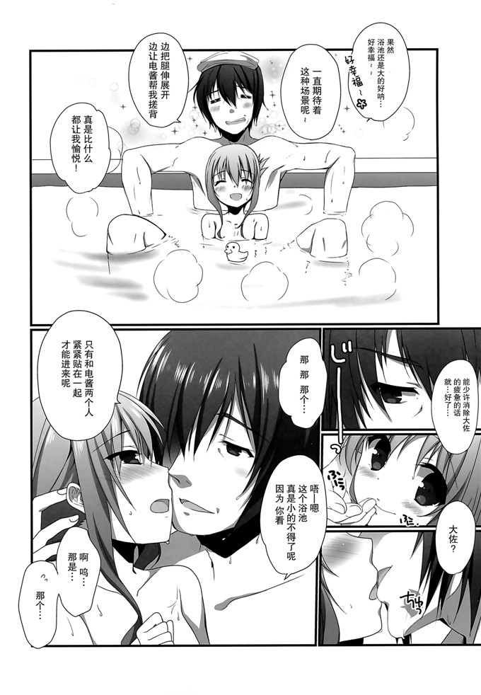 绅士漫画之舰娘电酱本子[チキチキ☆マシーン (まんごープリン)]