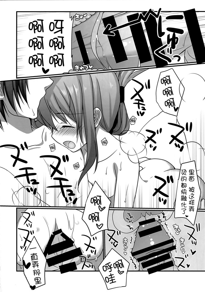 绅士漫画之舰娘电酱本子[チキチキ☆マシーン (まんごープリン)]