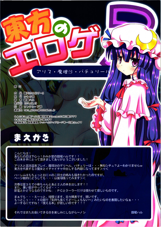 工口漫画之爱丽丝全彩h本子[かみか堂 (銀曜ハル)] 東方のエロゲー3
