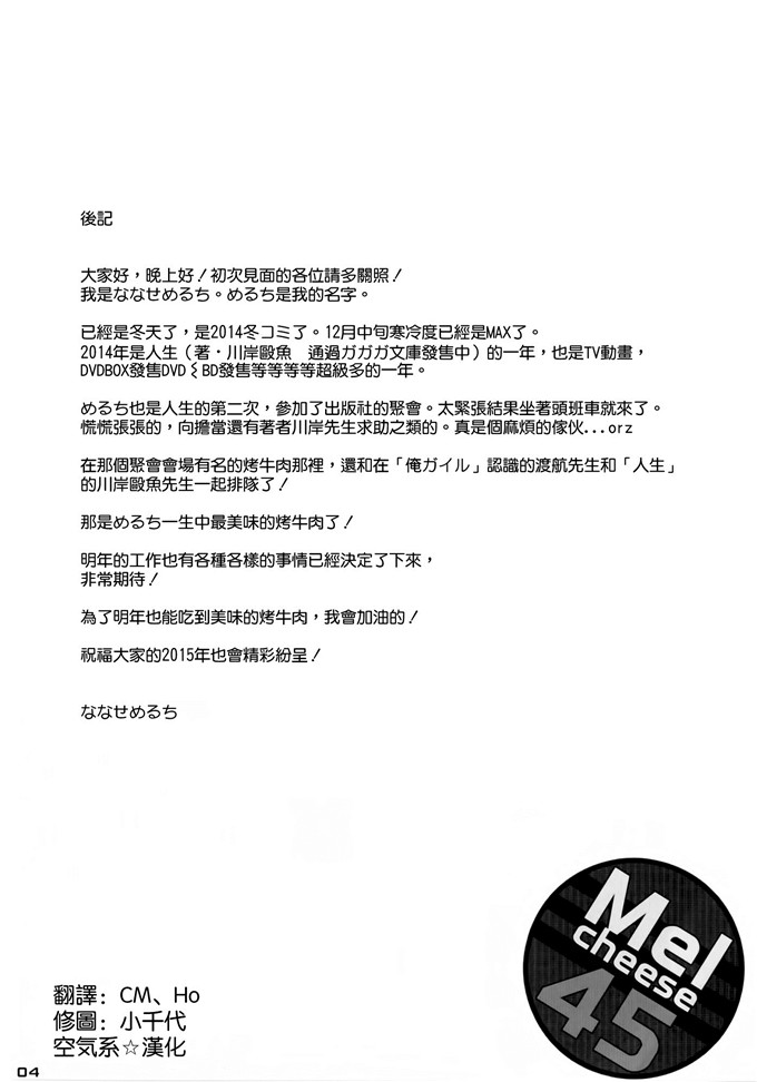 里番漫画之舰娘欧根亲王本子[生クリームびより (ななせめるち)