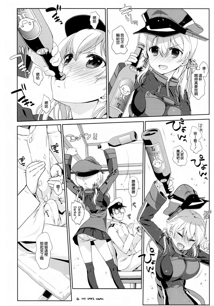 里番漫画之舰娘欧根亲王本子[生クリームびより (ななせめるち)