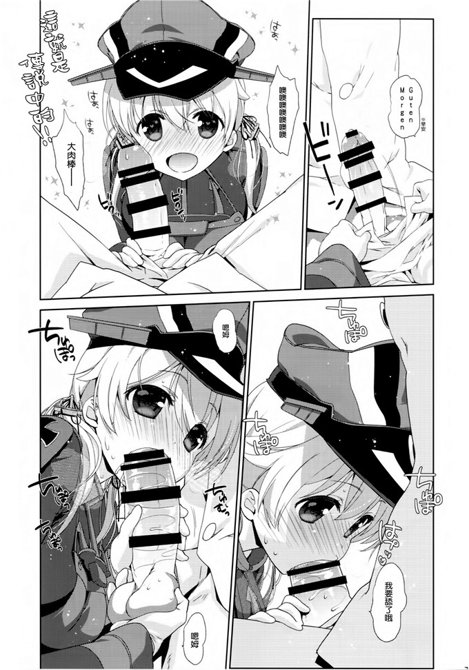 里番漫画之舰娘欧根亲王本子[生クリームびより (ななせめるち)