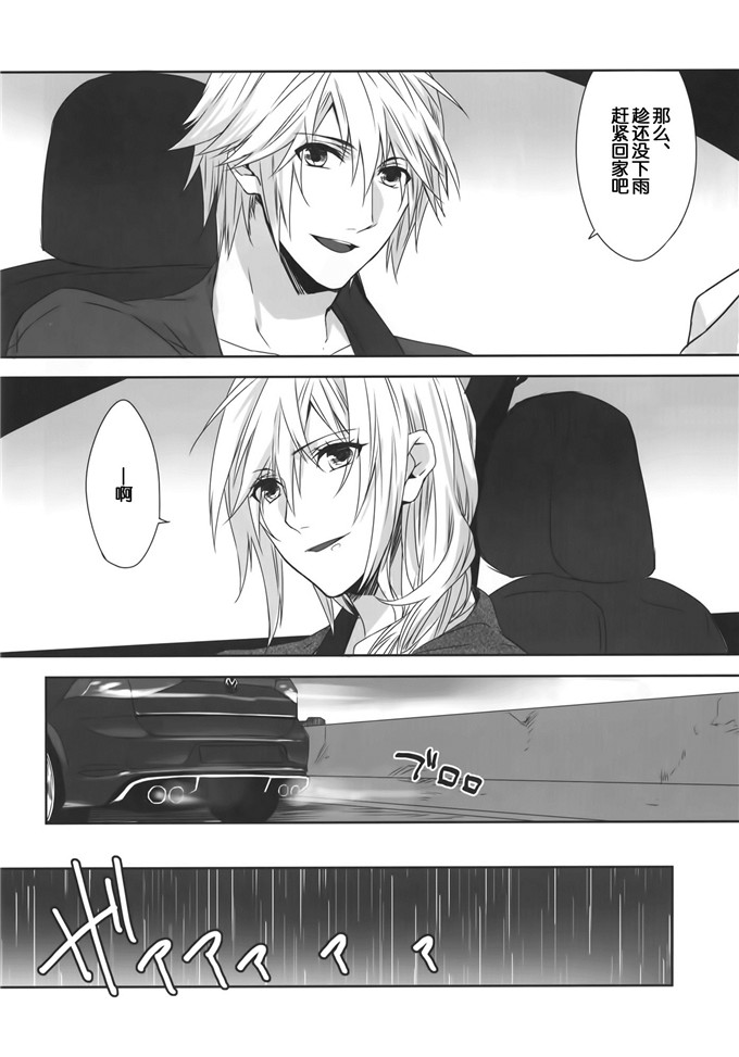 里番漫画之雷霆姐姐[CassiS (りおこ)] ひかり時々あめ（非エロ