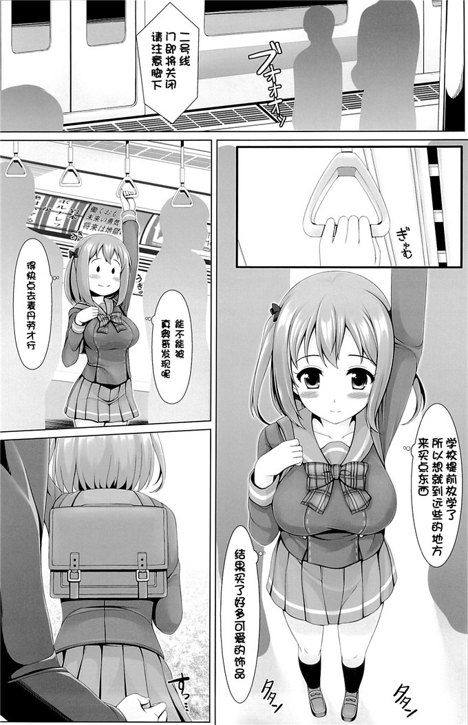 日本少女漫画之动车h本子特に理由のない○○○がちーちゃんを襲う!!
