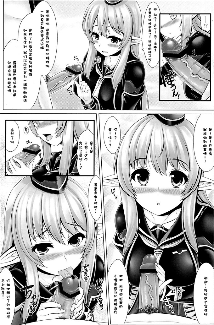 日本少女漫画之动车h本子特に理由のない○○○がちーちゃんを襲う!!