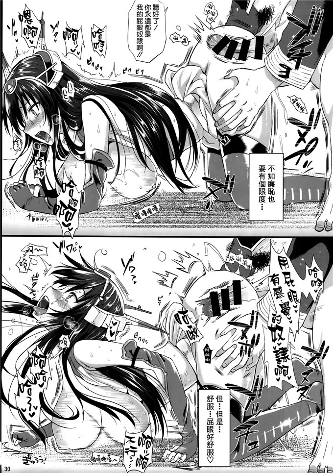 里番漫画之舰娘调教本子[ユリルラリカ(小島紗)] 戦艦長門と変態提督