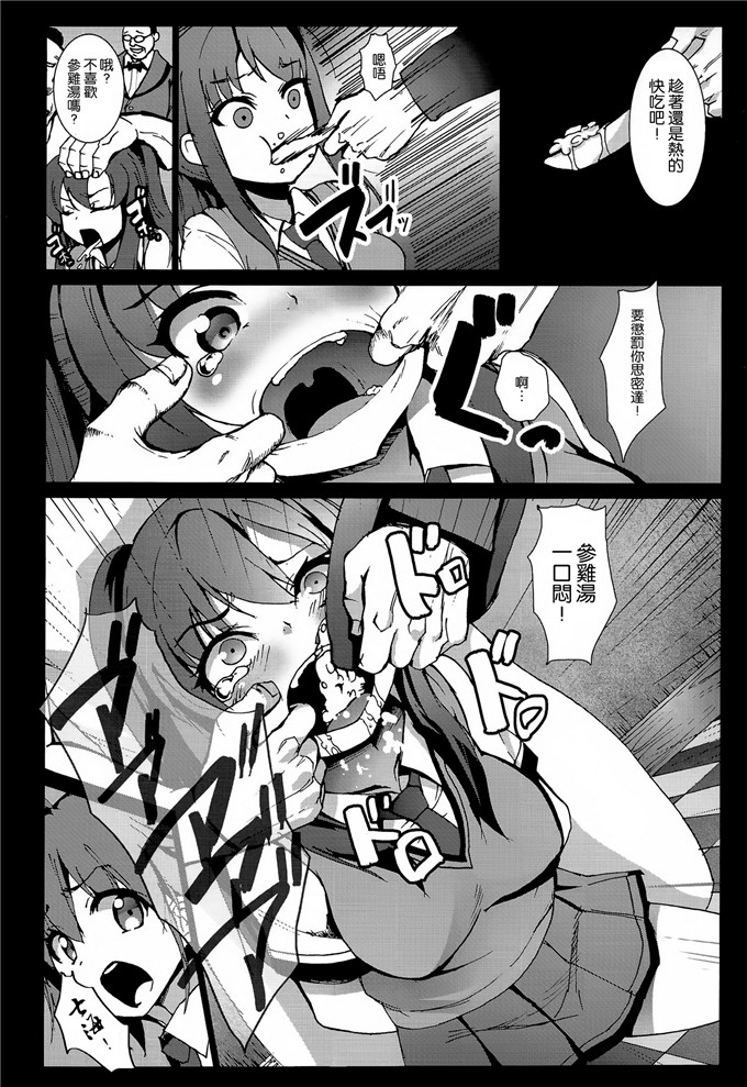 邪恶少女漫画之真白h本子(ヒーローキィ)] サムゲ荘のキムチな彼女