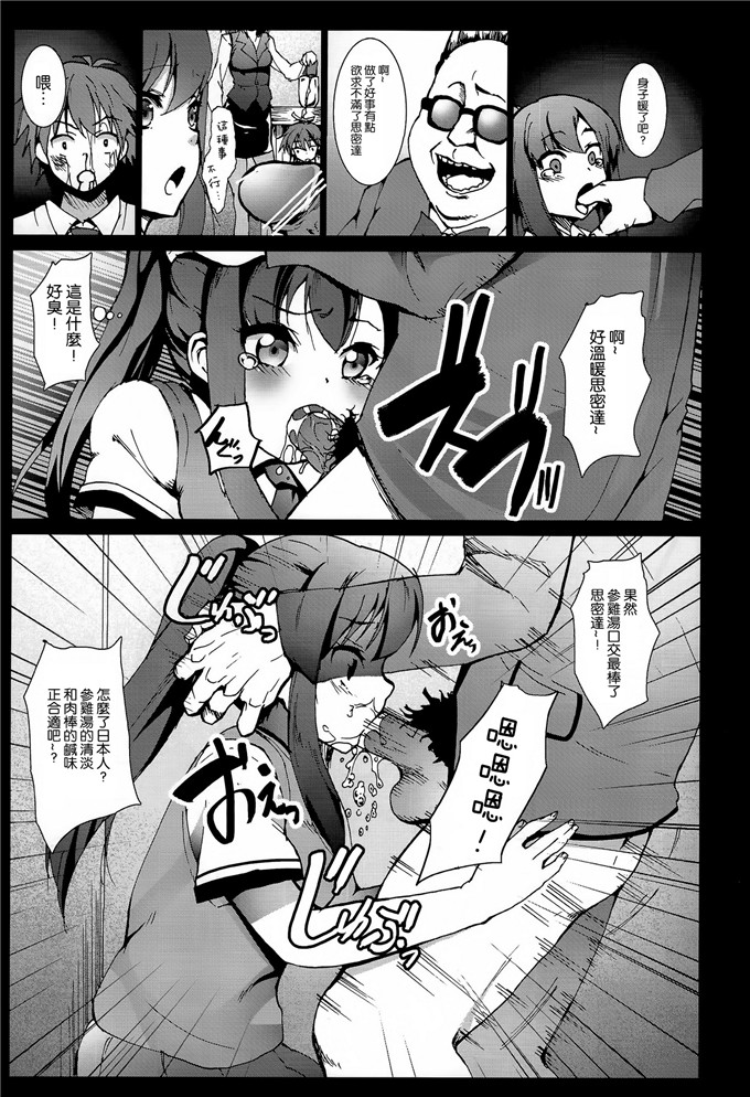 邪恶少女漫画之真白h本子(ヒーローキィ)] サムゲ荘のキムチな彼女