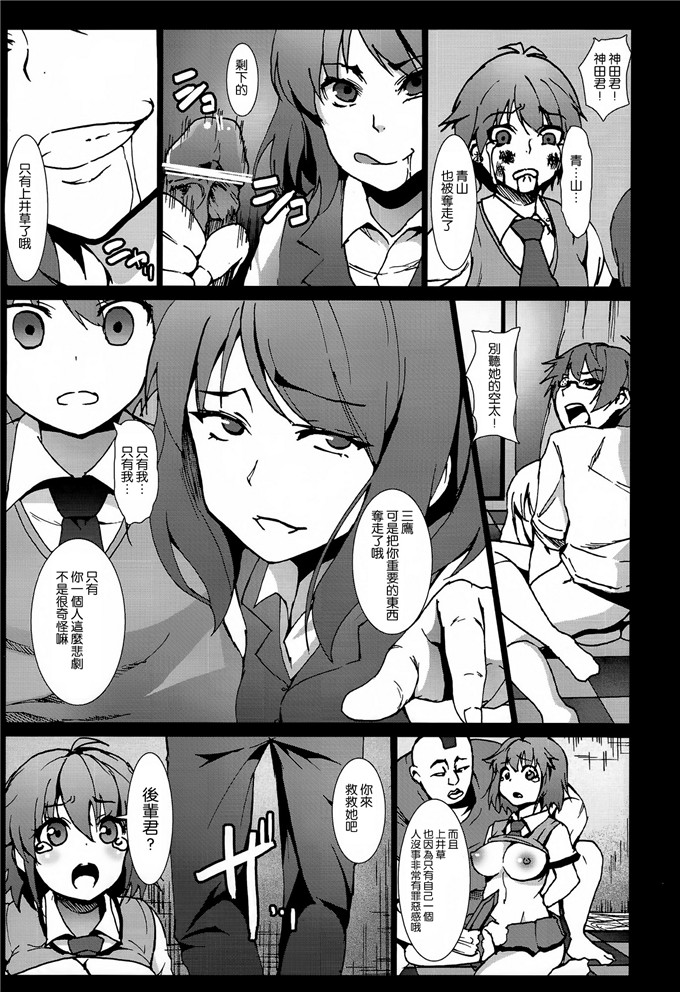 邪恶少女漫画之真白h本子(ヒーローキィ)] サムゲ荘のキムチな彼女