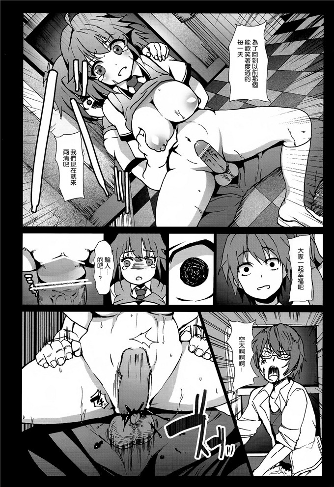 邪恶少女漫画之真白h本子(ヒーローキィ)] サムゲ荘のキムチな彼女