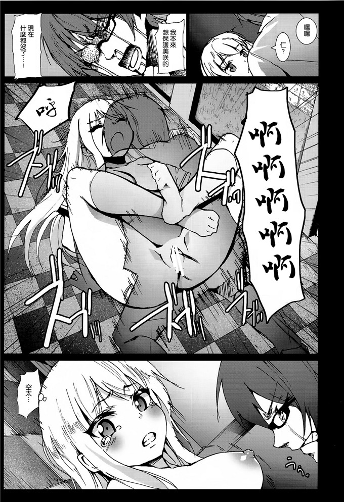 邪恶少女漫画之真白h本子(ヒーローキィ)] サムゲ荘のキムチな彼女