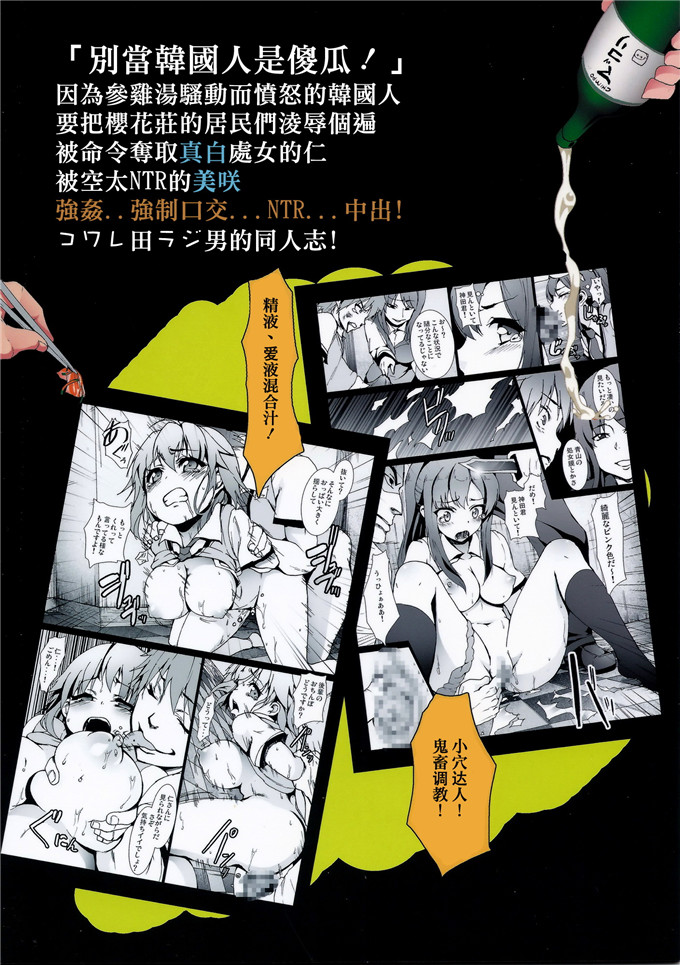 邪恶少女漫画之真白h本子(ヒーローキィ)] サムゲ荘のキムチな彼女