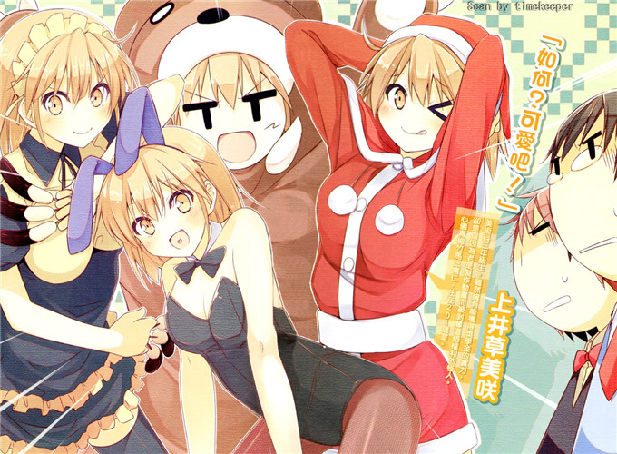 邪恶少女漫画之真白h本子(ヒーローキィ)] サムゲ荘のキムチな彼女