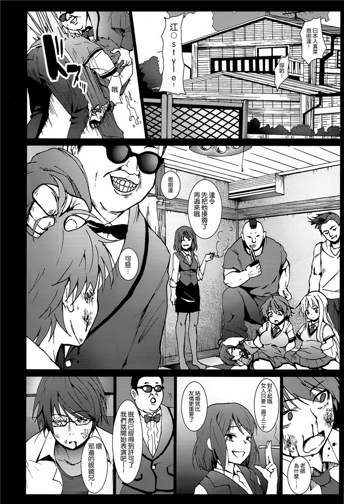 邪恶少女漫画之真白h本子(ヒーローキィ)] サムゲ荘のキムチな彼女