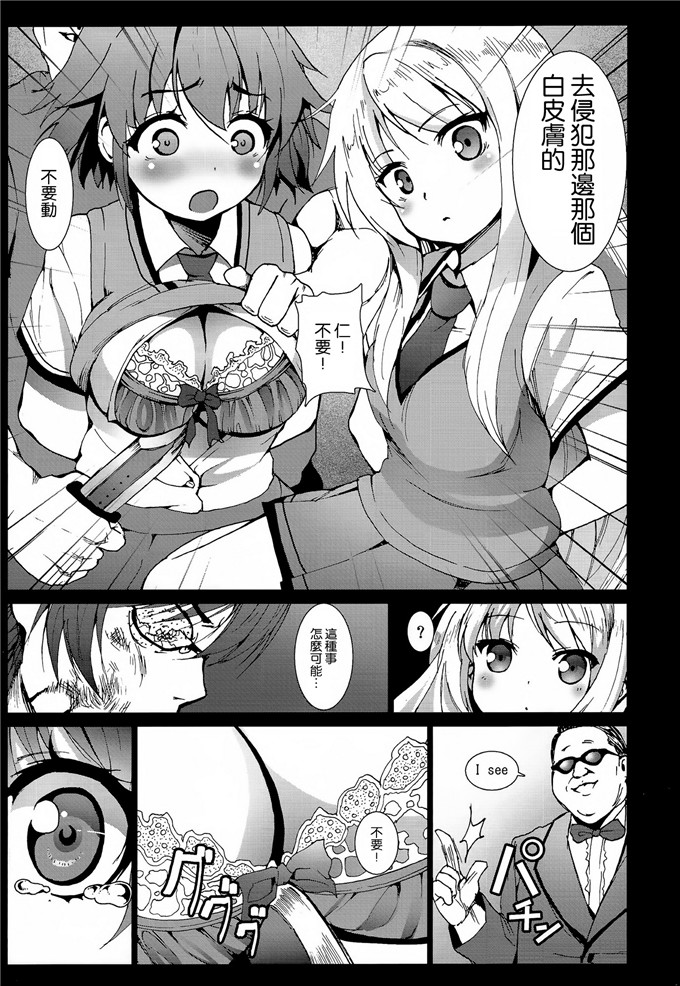 邪恶少女漫画之真白h本子(ヒーローキィ)] サムゲ荘のキムチな彼女