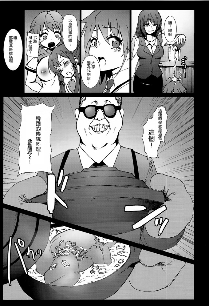 邪恶少女漫画之真白h本子(ヒーローキィ)] サムゲ荘のキムチな彼女